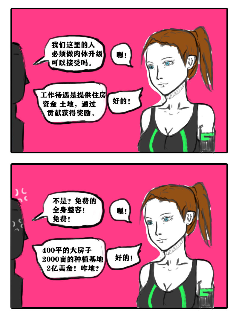 我给穿越者捡尸体 入职 第3页