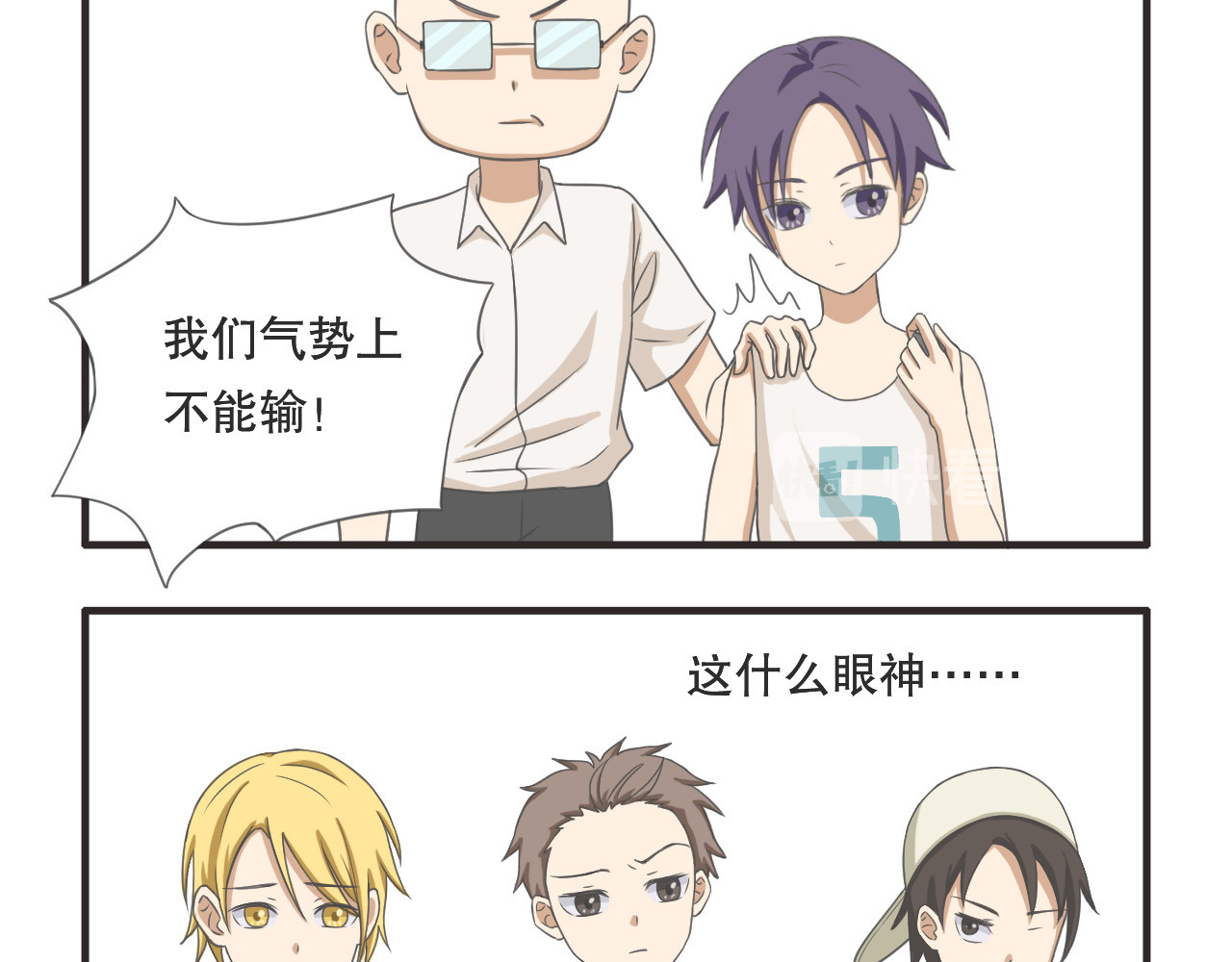 疯狂暗示 06替补队员 第2页