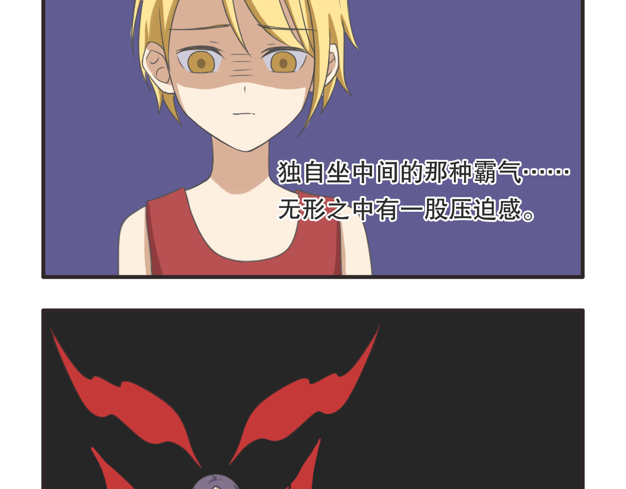疯狂暗示 06替补队员 第6页