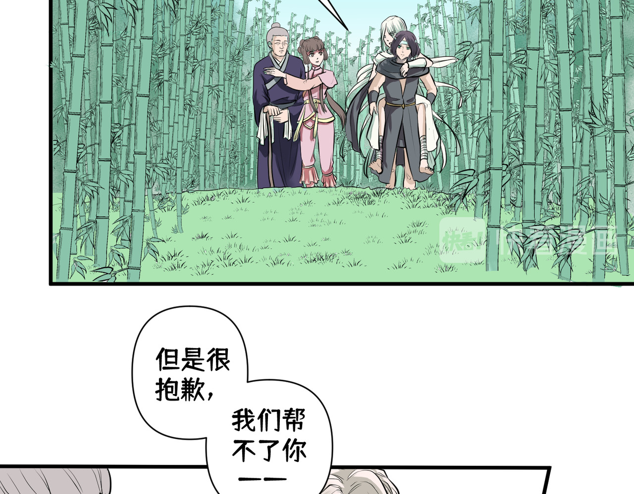 药灵界异闻录 你来守护大家，我来守护你。 第2页