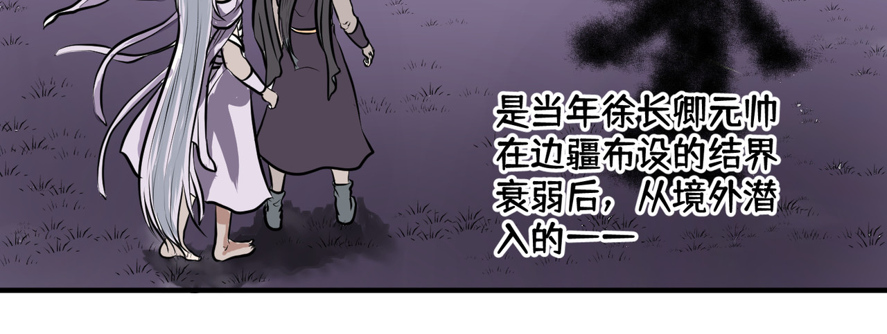 药灵界异闻录 你来守护大家，我来守护你。 第15页