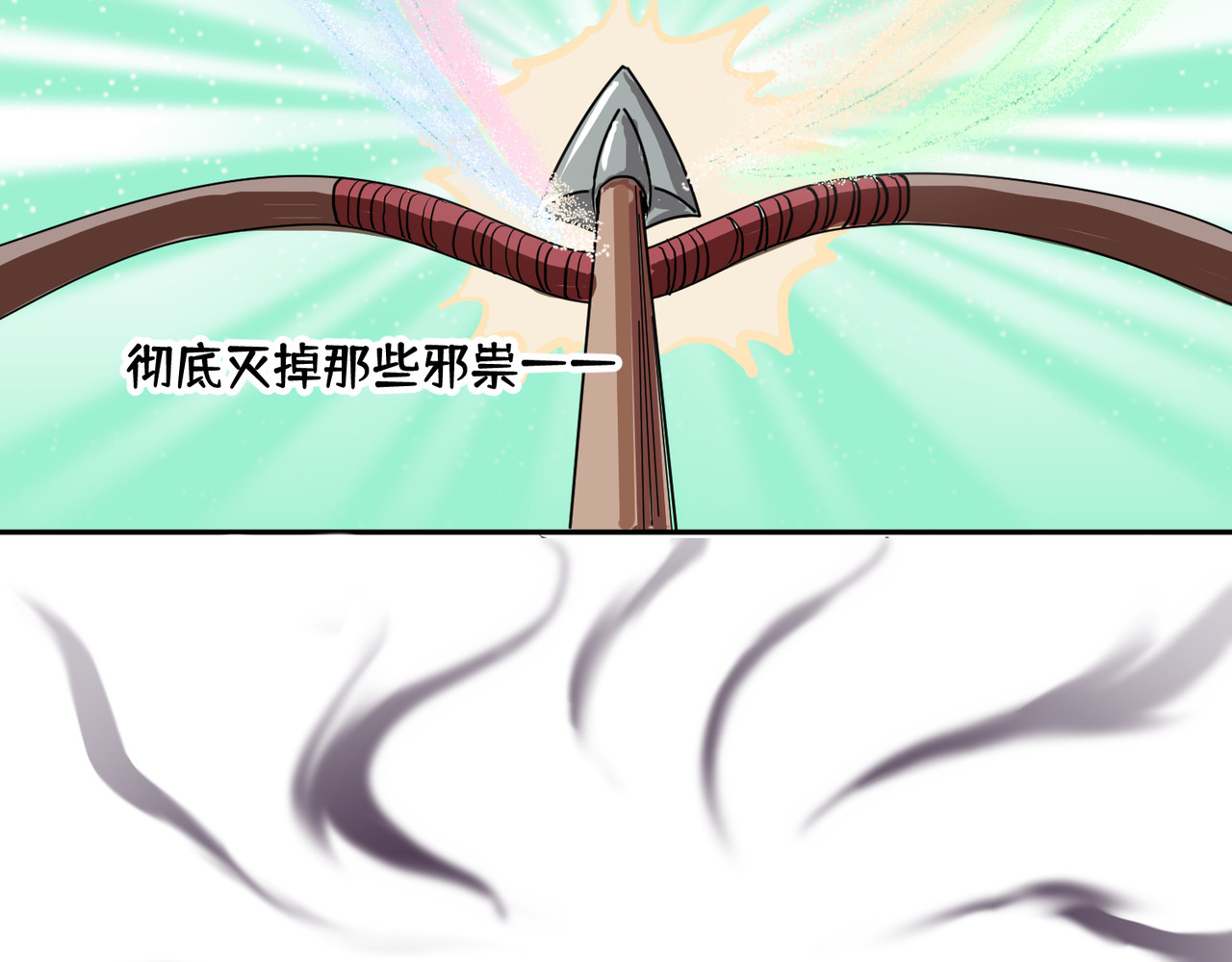 药灵界异闻录 你来守护大家，我来守护你。 第32页