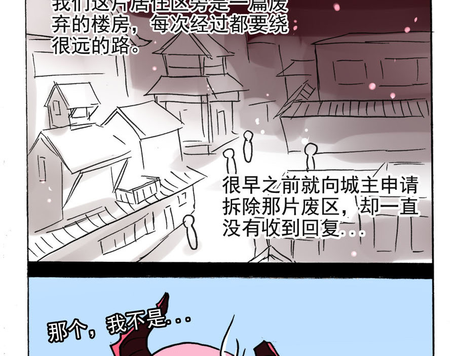 王城事记 王城日常（三） 第12页