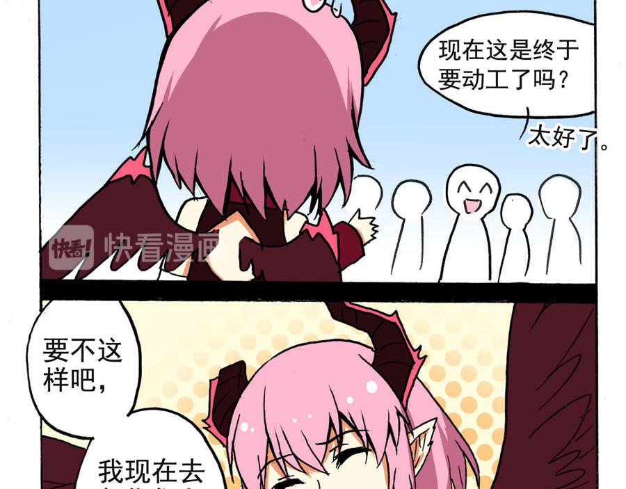 王城事记 王城日常（三） 第13页