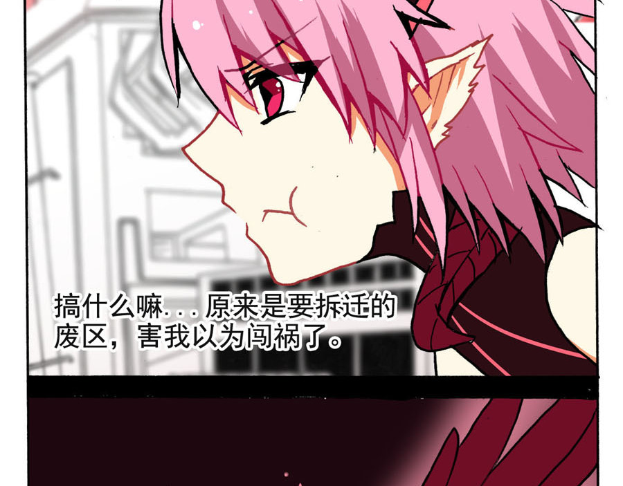 王城事记 王城日常（三） 第16页