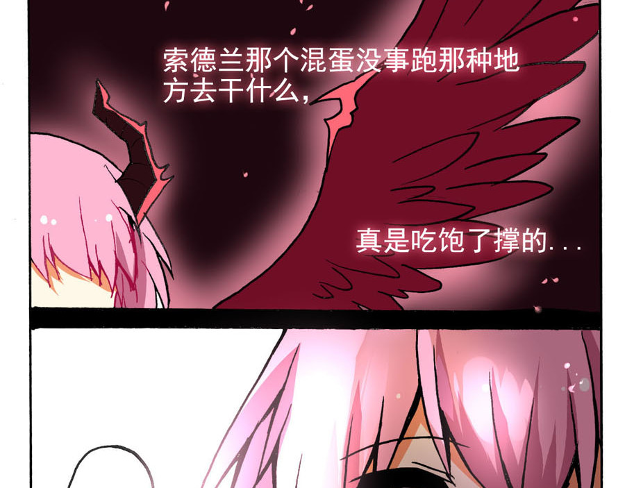王城事记 王城日常（三） 第17页