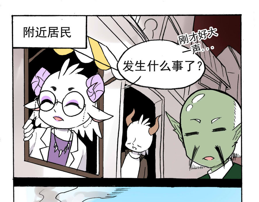 王城事记 王城日常（三） 第3页