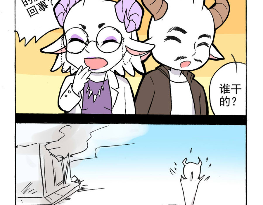 王城事记 王城日常（三） 第5页