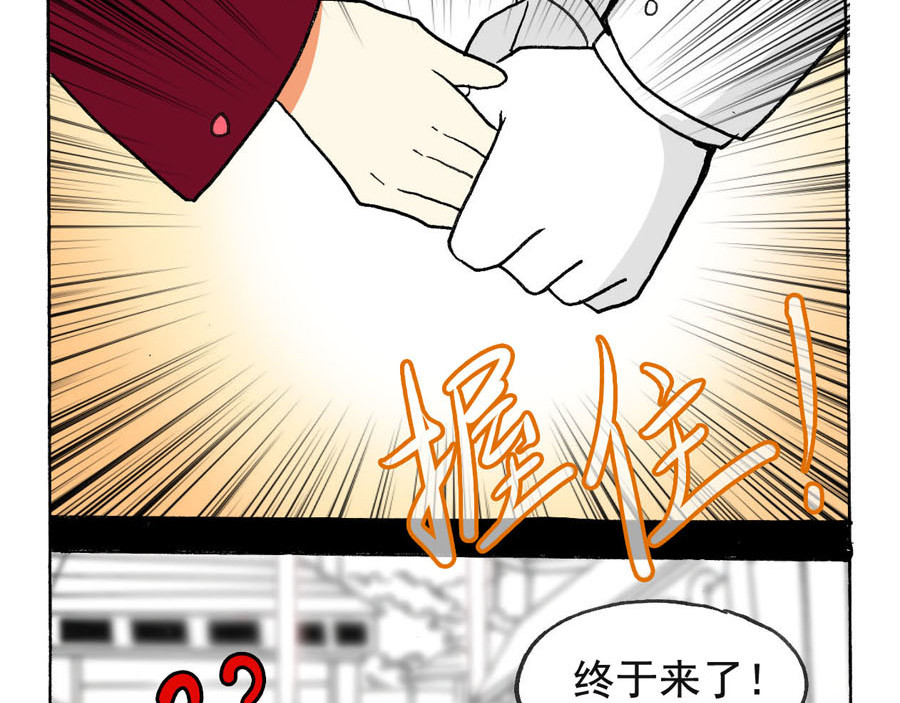 王城事记 王城日常（三） 第8页