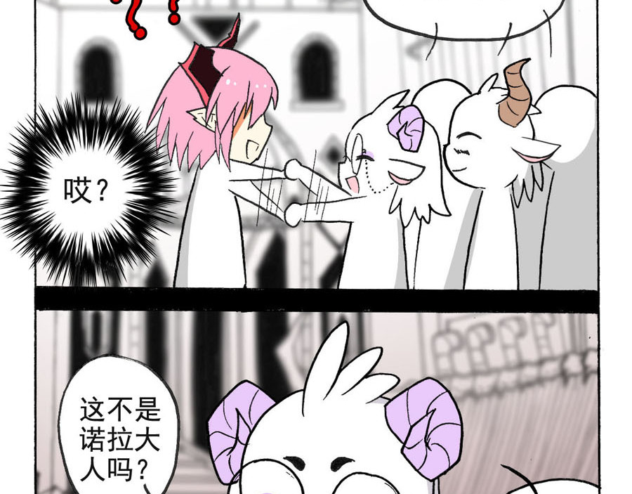 王城事记 王城日常（三） 第9页