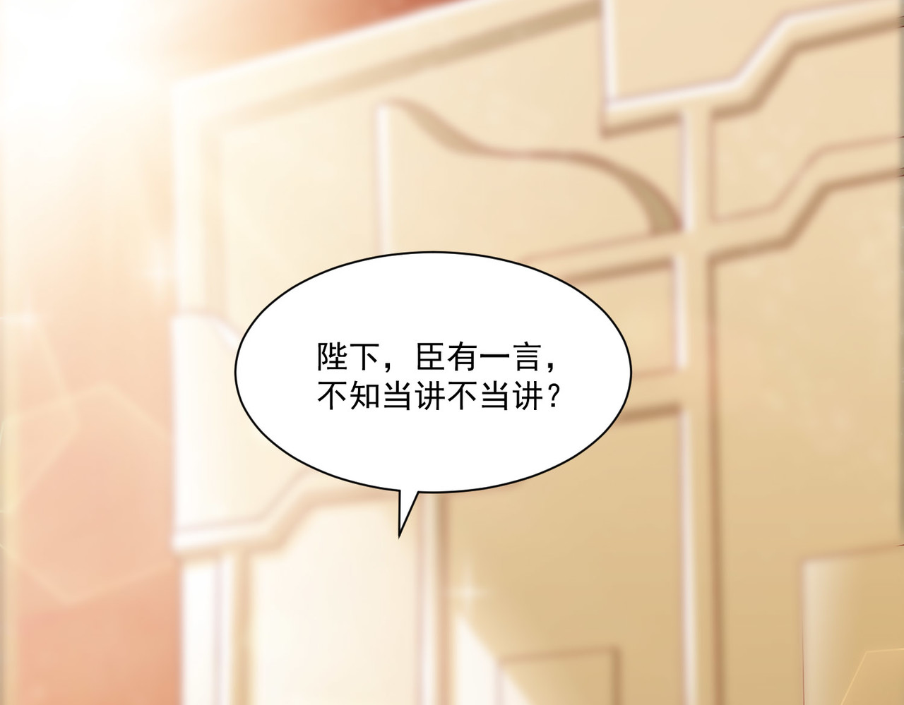 皇城第一偶像天团 06潇王九歌关系不一般？ 第11页