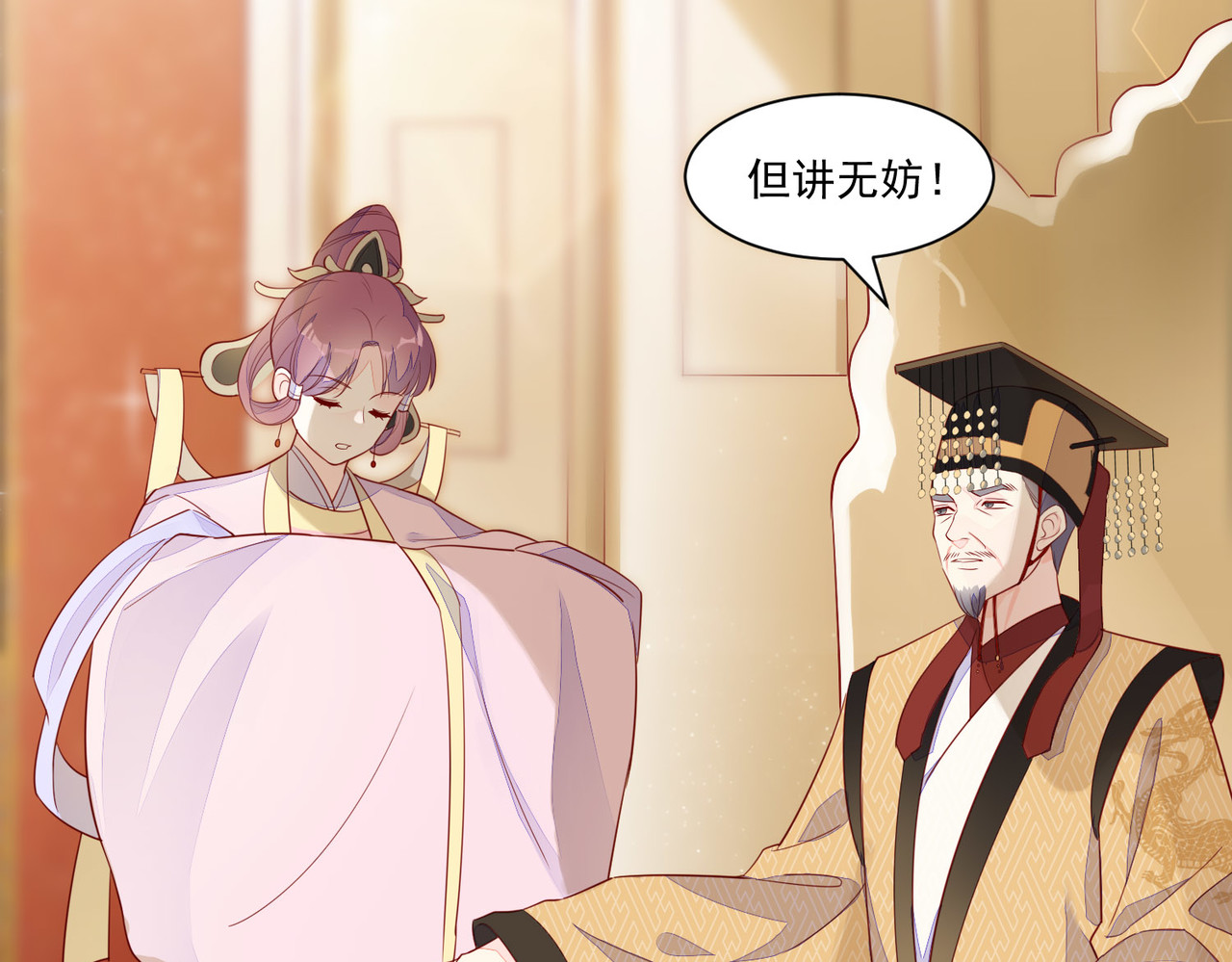 皇城第一偶像天团 06潇王九歌关系不一般？ 第12页