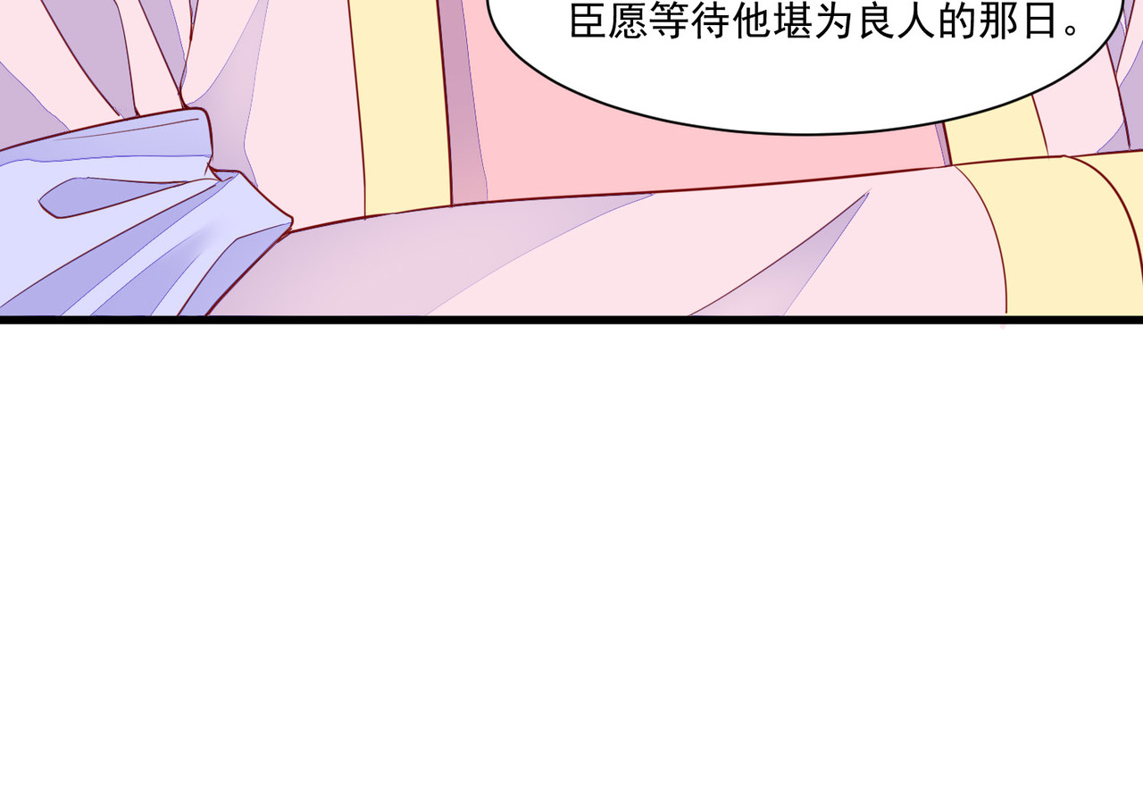 皇城第一偶像天团 06潇王九歌关系不一般？ 第17页