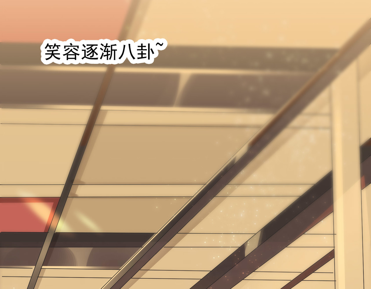 皇城第一偶像天团 06潇王九歌关系不一般？ 第21页