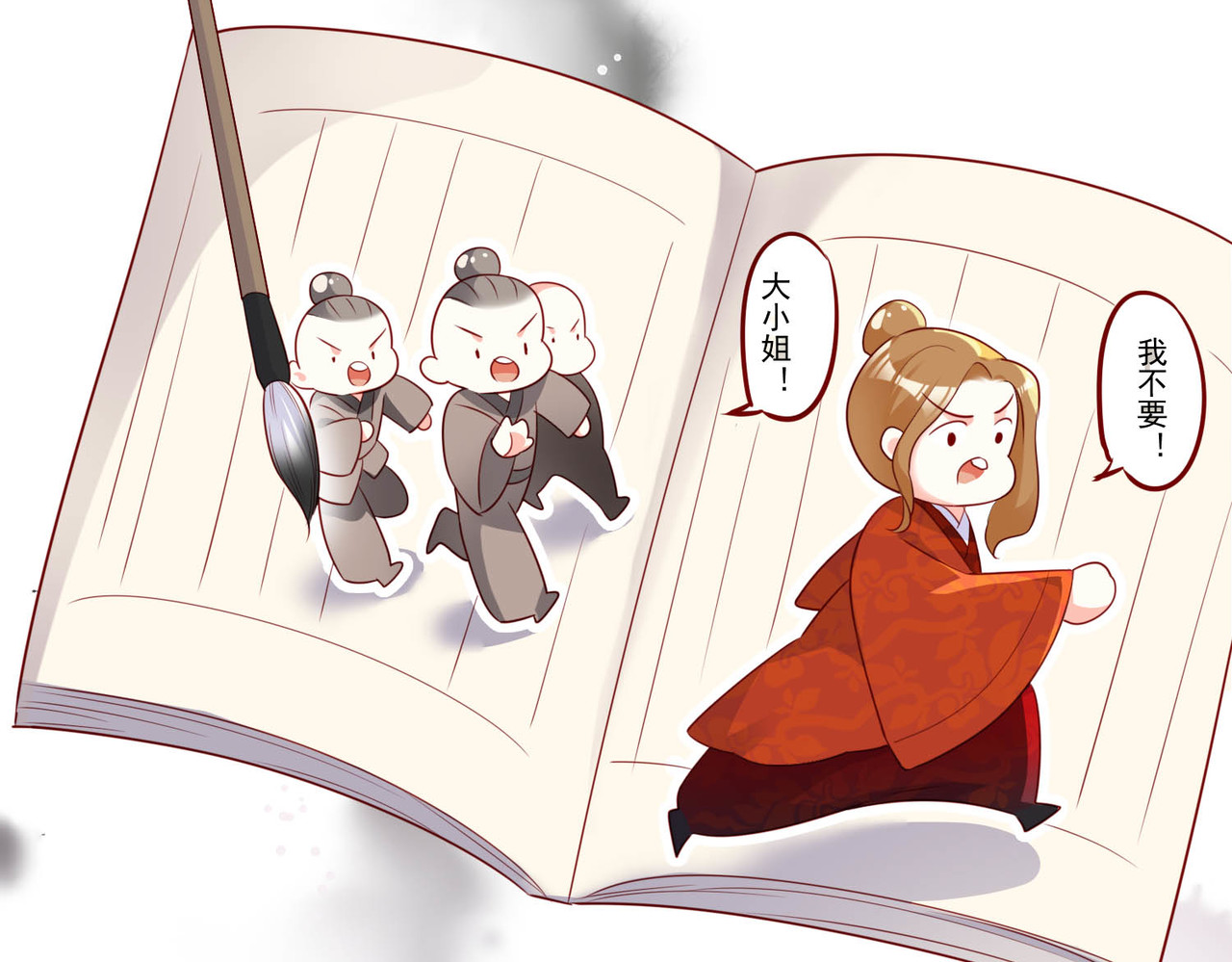 皇城第一偶像天团 06潇王九歌关系不一般？ 第48页