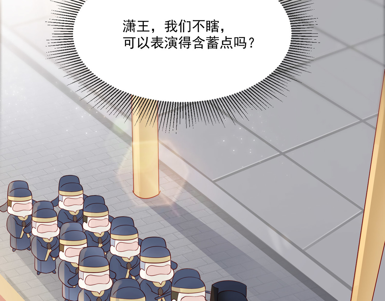 皇城第一偶像天团 06潇王九歌关系不一般？ 第7页