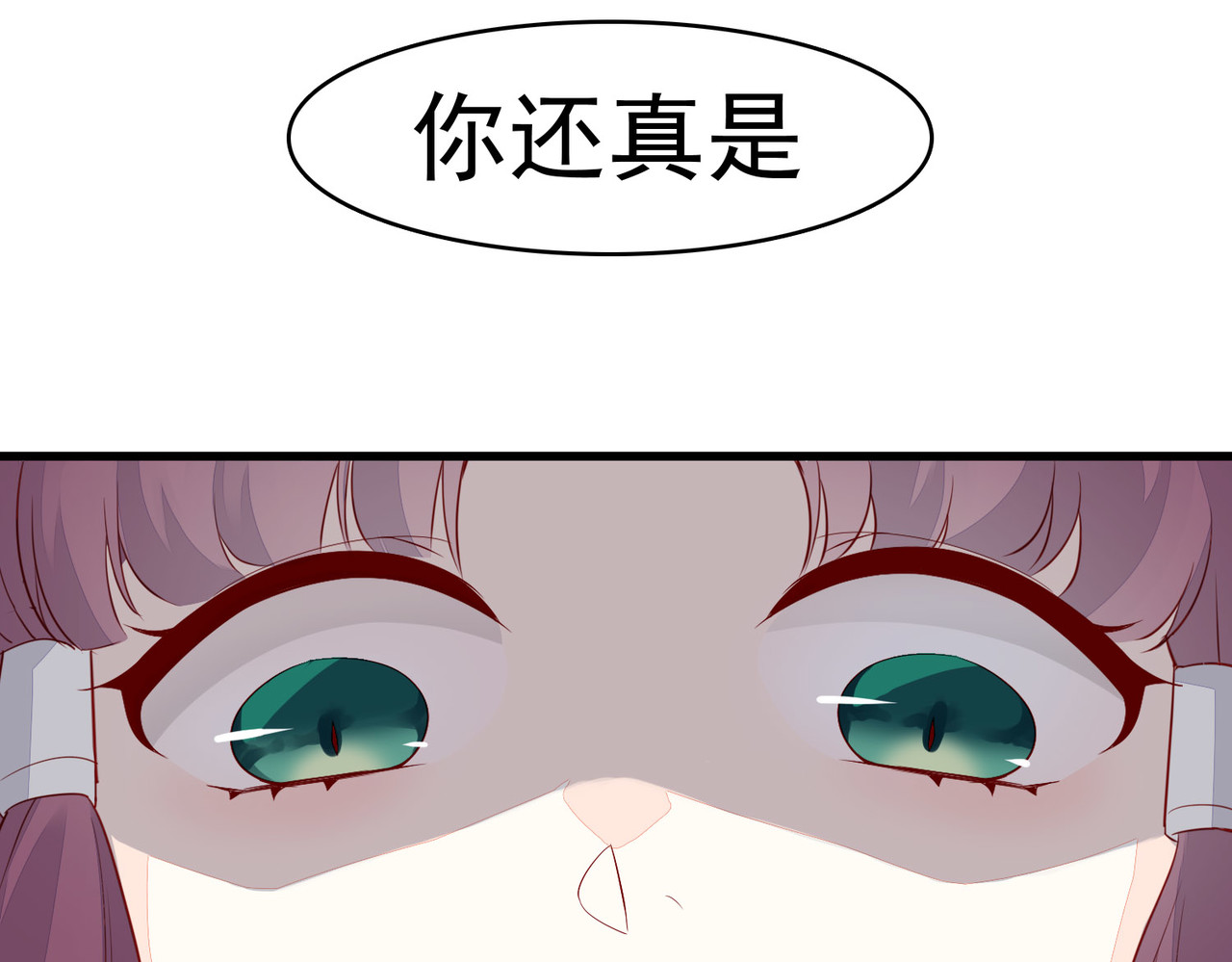 皇城第一偶像天团 05朝堂潇王求救援 第14页