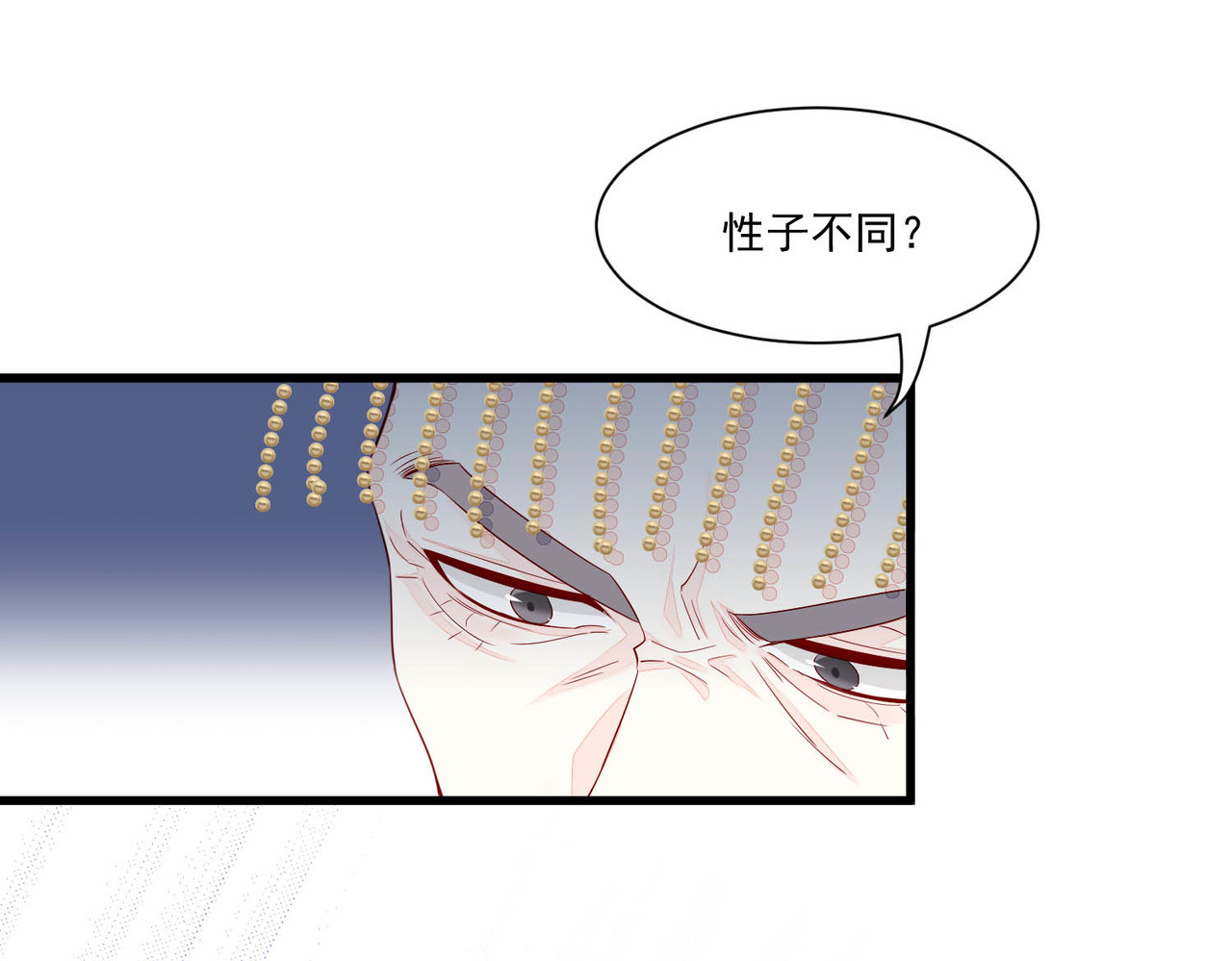 皇城第一偶像天团 05朝堂潇王求救援 第41页