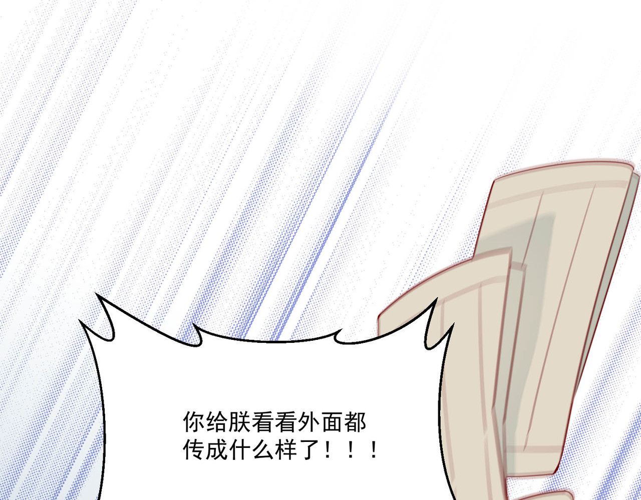 皇城第一偶像天团 05朝堂潇王求救援 第42页