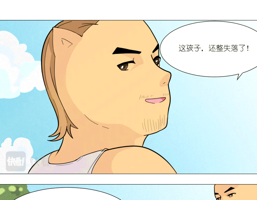 乌拉乌拉刁小禾 怂貂一只！ 第17页