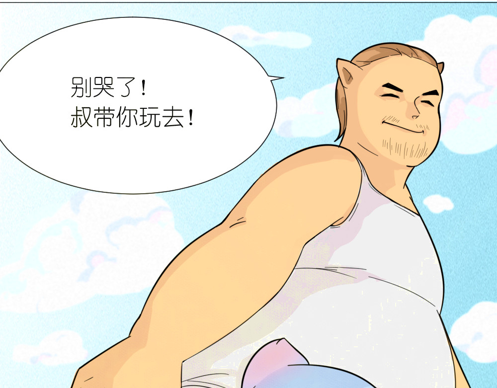 乌拉乌拉刁小禾 怂貂一只！ 第20页