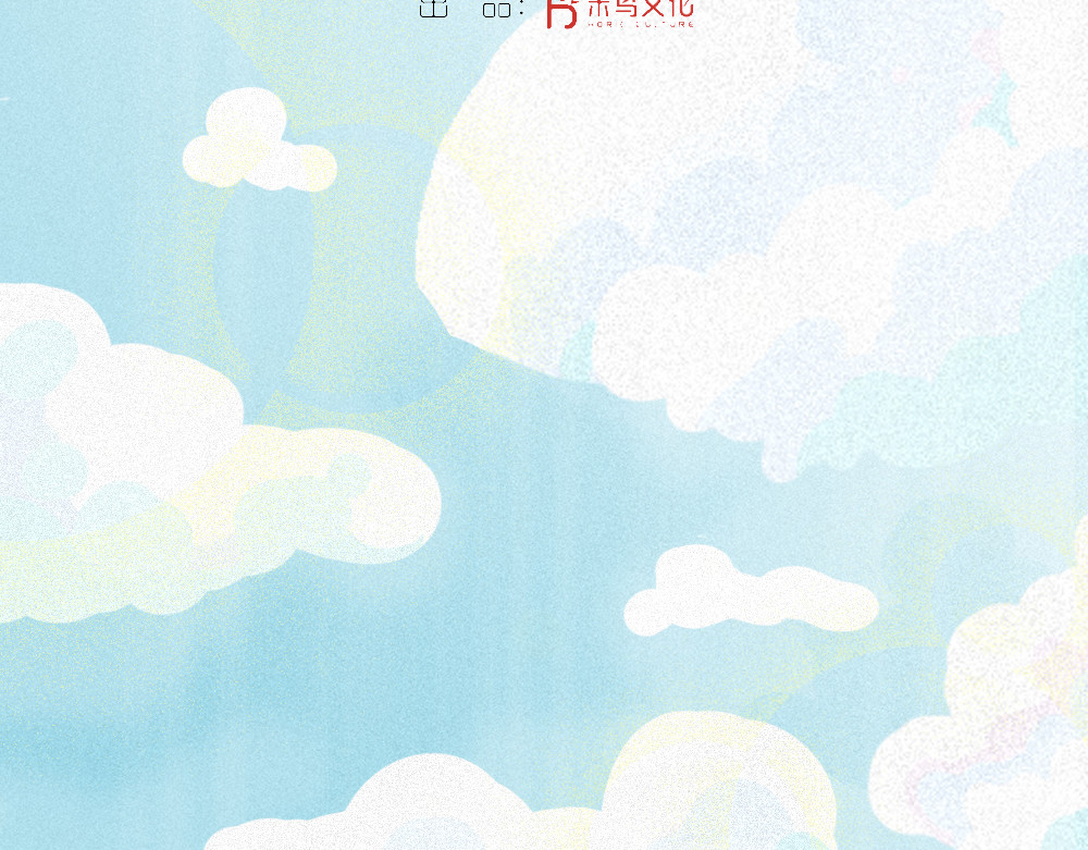 乌拉乌拉刁小禾 怂貂一只！ 第4页