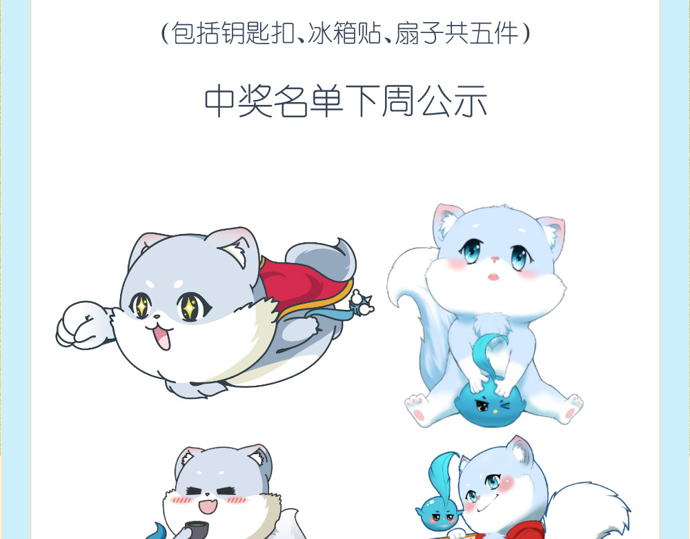 乌拉乌拉刁小禾 怂貂一只！ 第35页