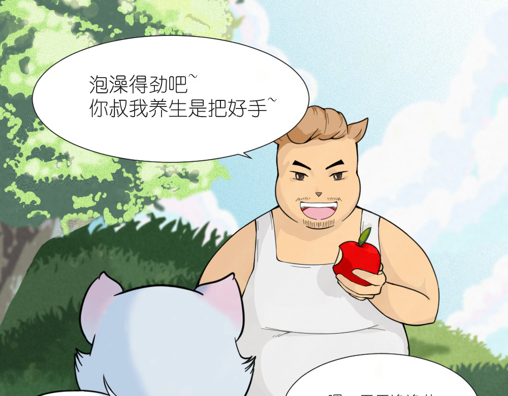 乌拉乌拉刁小禾 怂貂一只！ 第6页