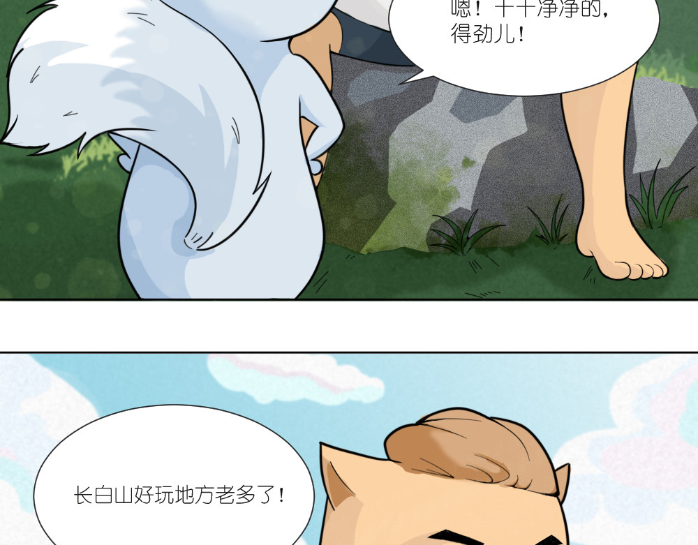 乌拉乌拉刁小禾 怂貂一只！ 第7页