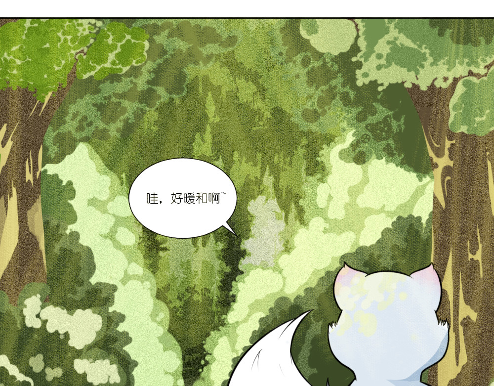 乌拉乌拉刁小禾 小貂出世 第14页