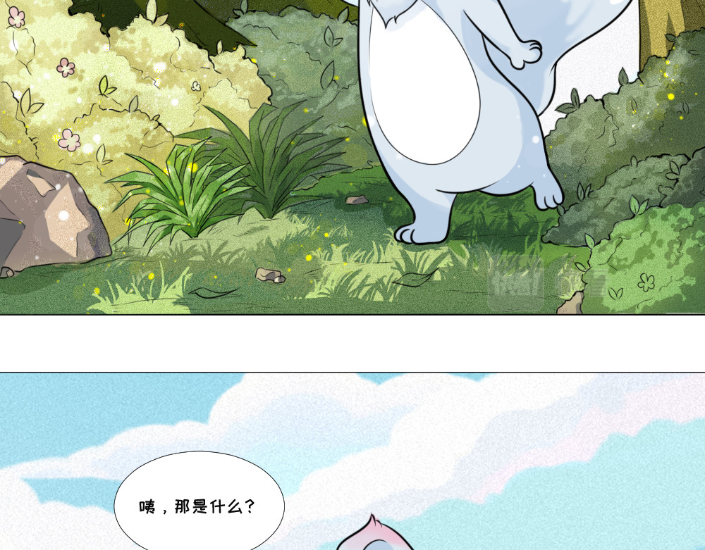 乌拉乌拉刁小禾 小貂出世 第18页