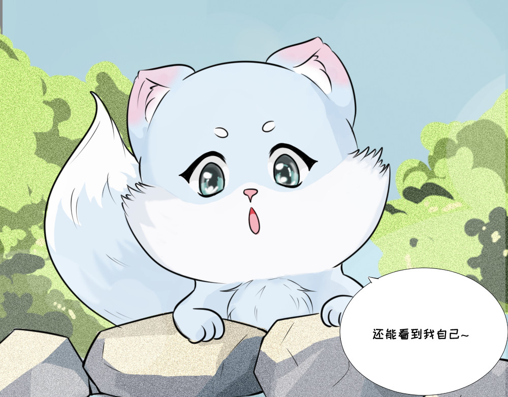 乌拉乌拉刁小禾 小貂出世 第21页