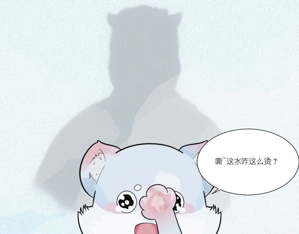 乌拉乌拉刁小禾 小貂出世 第24页