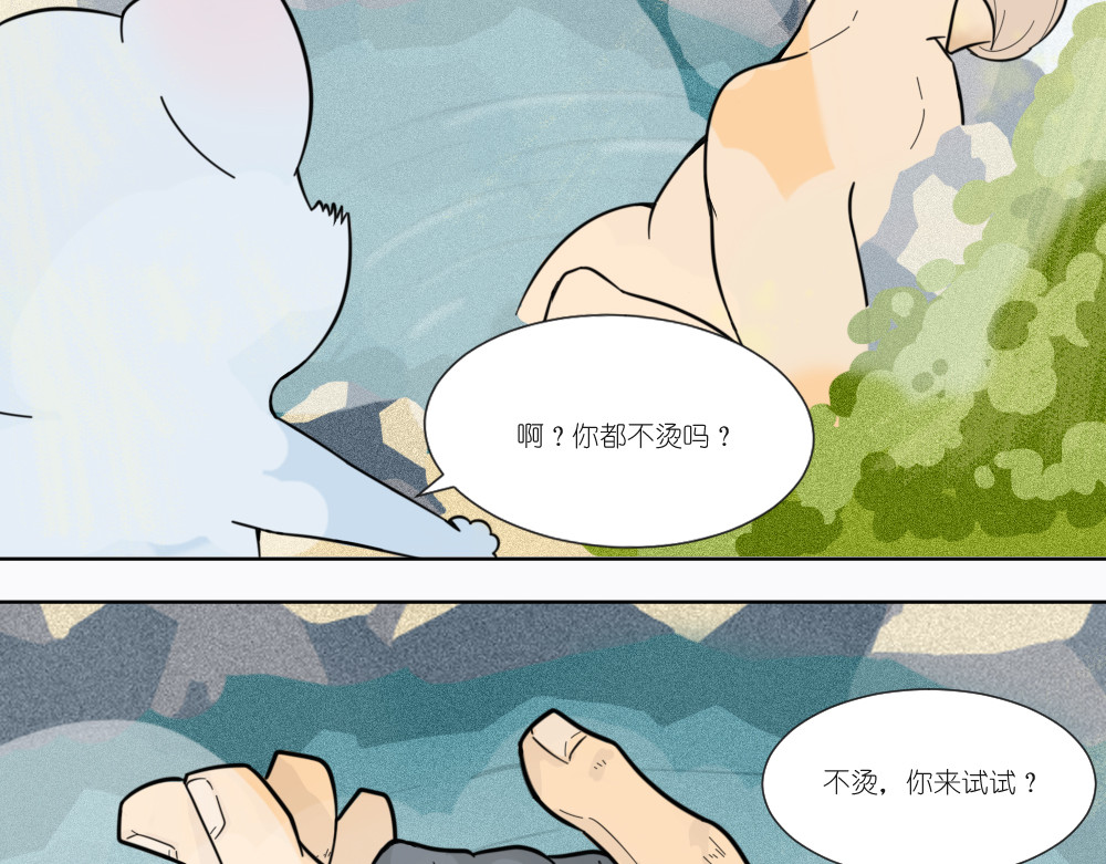 乌拉乌拉刁小禾 小貂出世 第29页