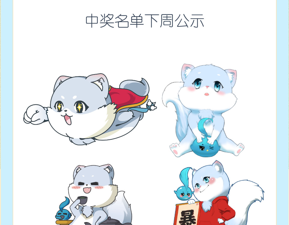 乌拉乌拉刁小禾 小貂出世 第35页