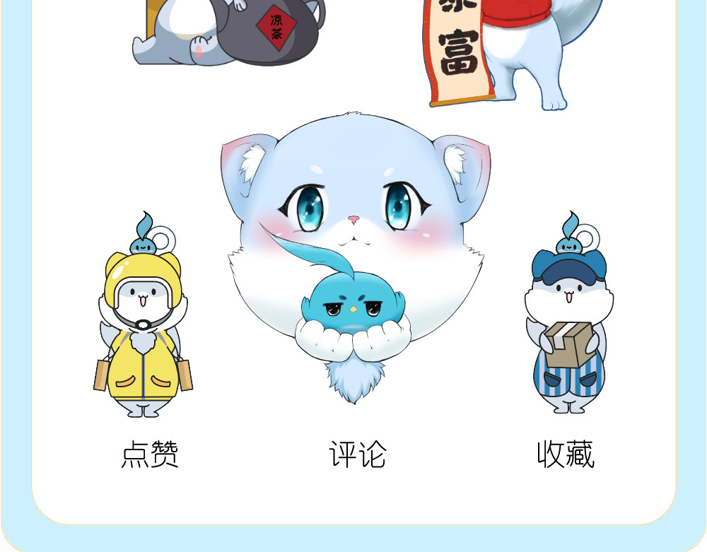 乌拉乌拉刁小禾 小貂出世 第36页