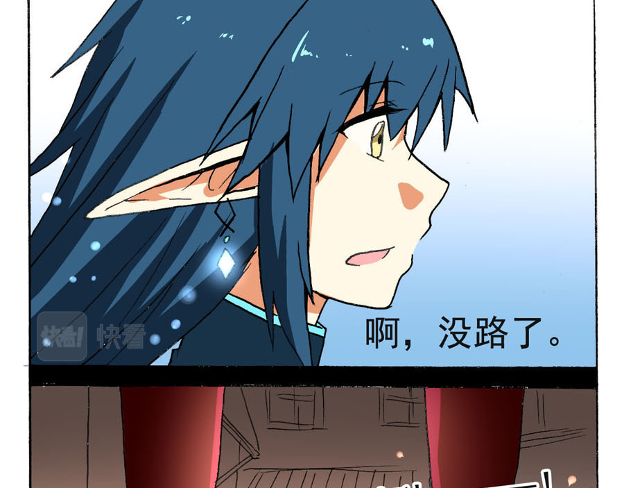 王城事记 王城日常（四） 第20页