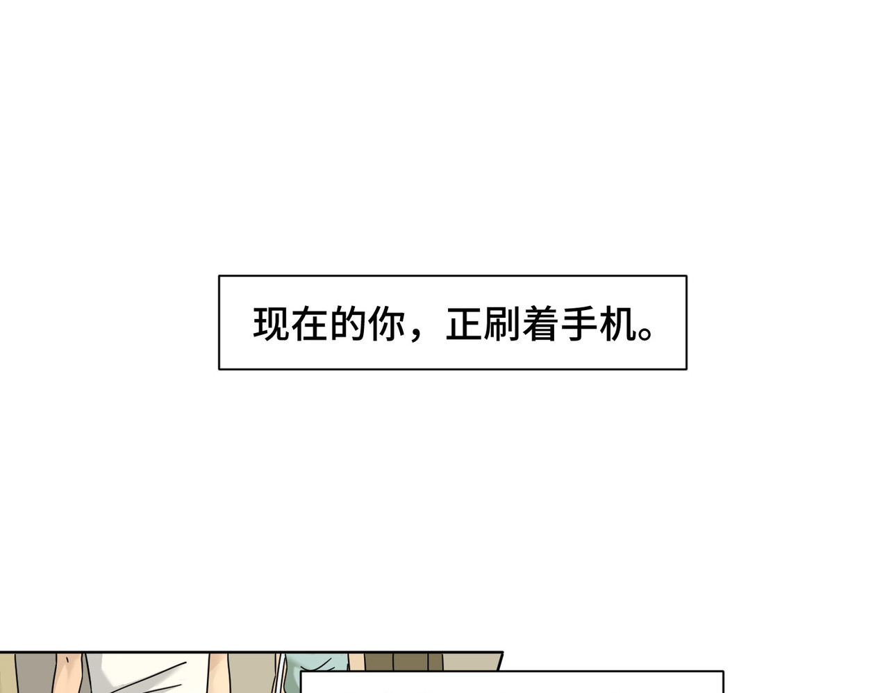 团团漫漫说 第5话 你目之所及，皆与之有关 第1页