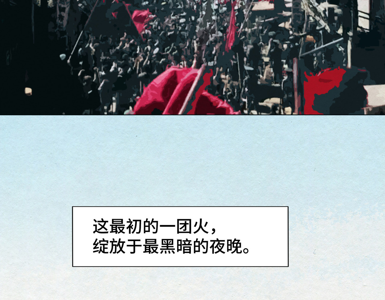 团团漫漫说 第5话 你目之所及，皆与之有关 第101页