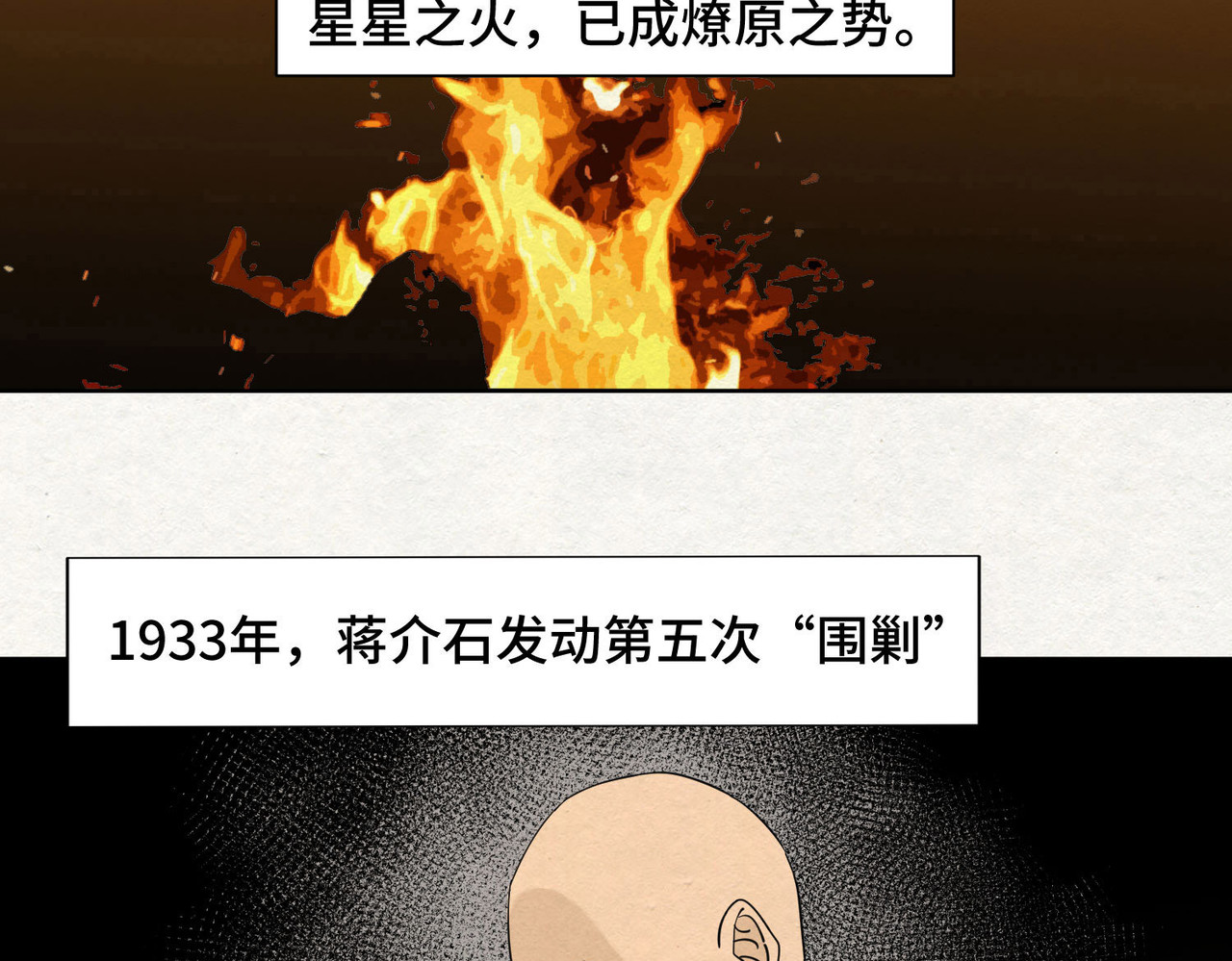 团团漫漫说 第5话 你目之所及，皆与之有关 第109页