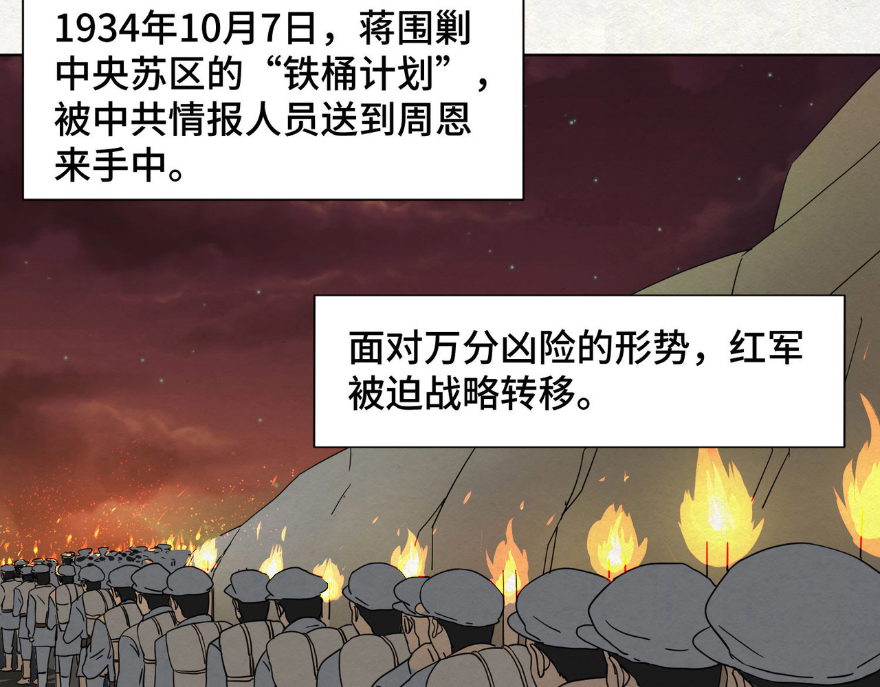 团团漫漫说 第5话 你目之所及，皆与之有关 第113页