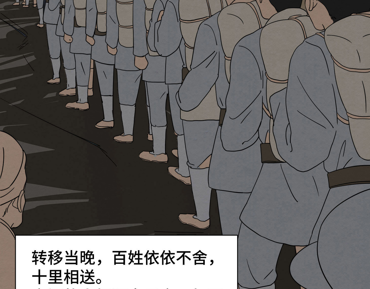 团团漫漫说 第5话 你目之所及，皆与之有关 第114页
