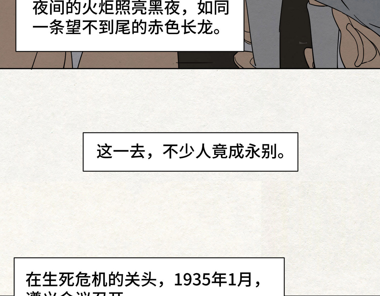 团团漫漫说 第5话 你目之所及，皆与之有关 第115页