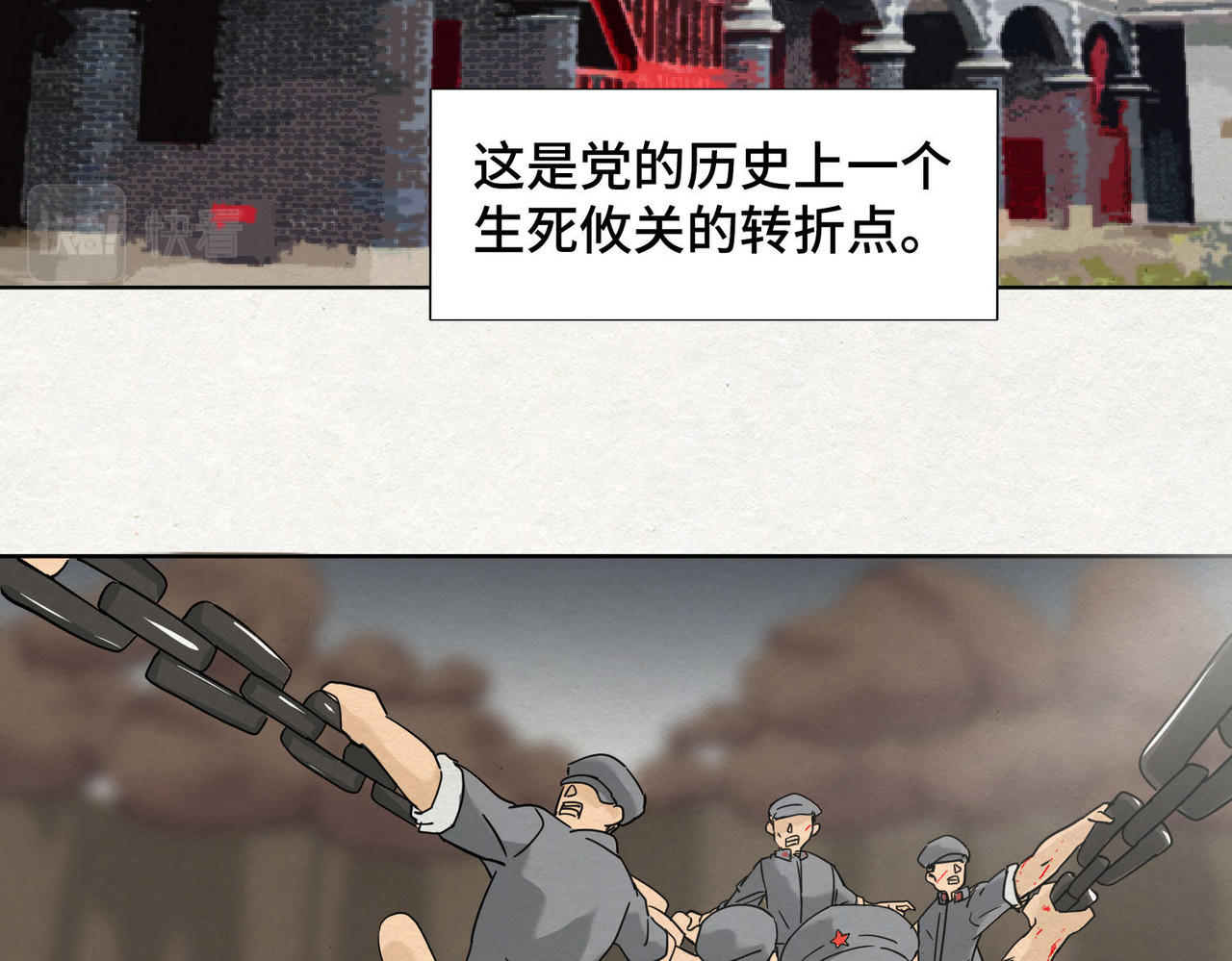 团团漫漫说 第5话 你目之所及，皆与之有关 第117页
