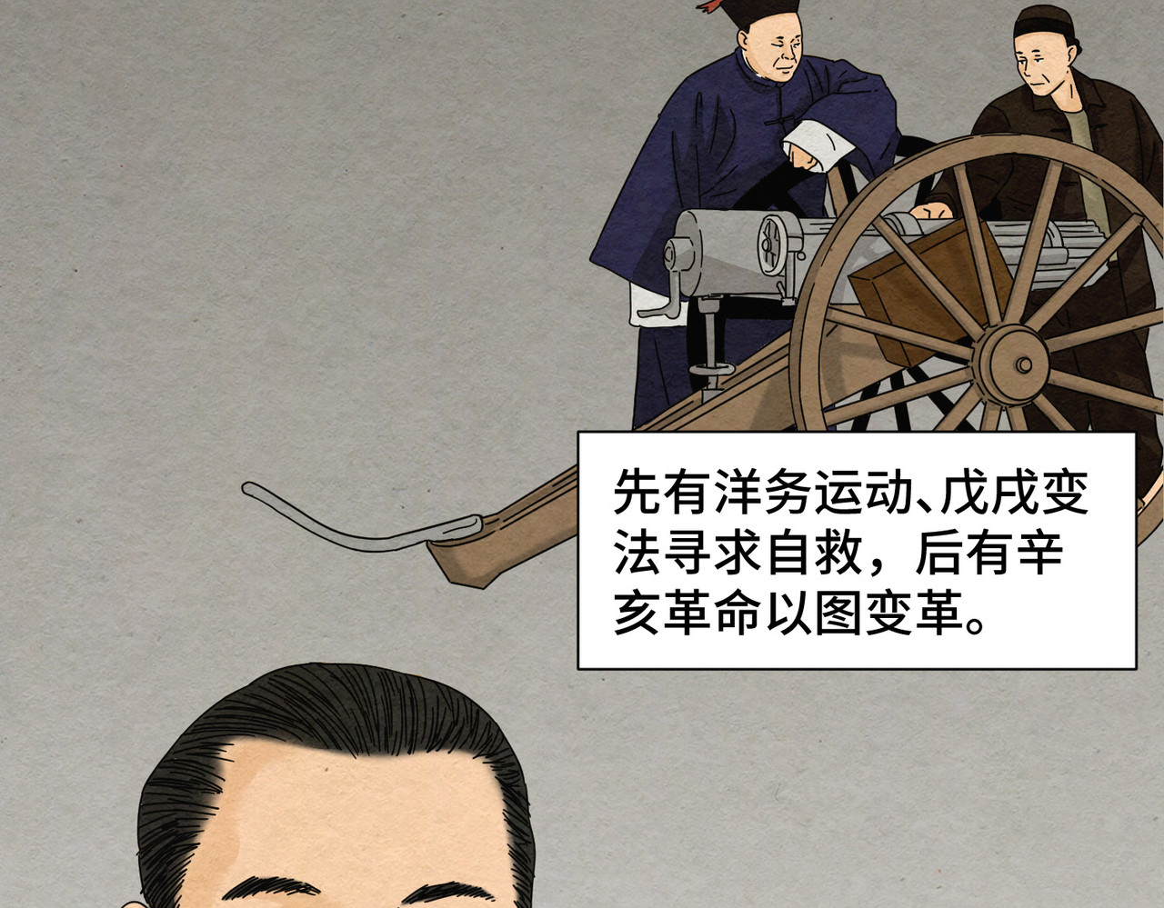 团团漫漫说 第5话 你目之所及，皆与之有关 第13页