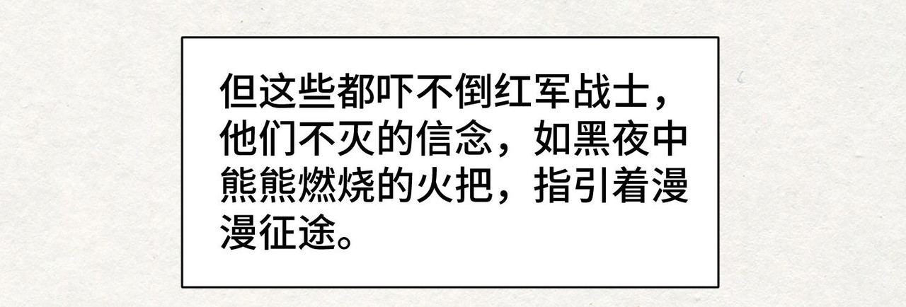 团团漫漫说 第5话 你目之所及，皆与之有关 第123页