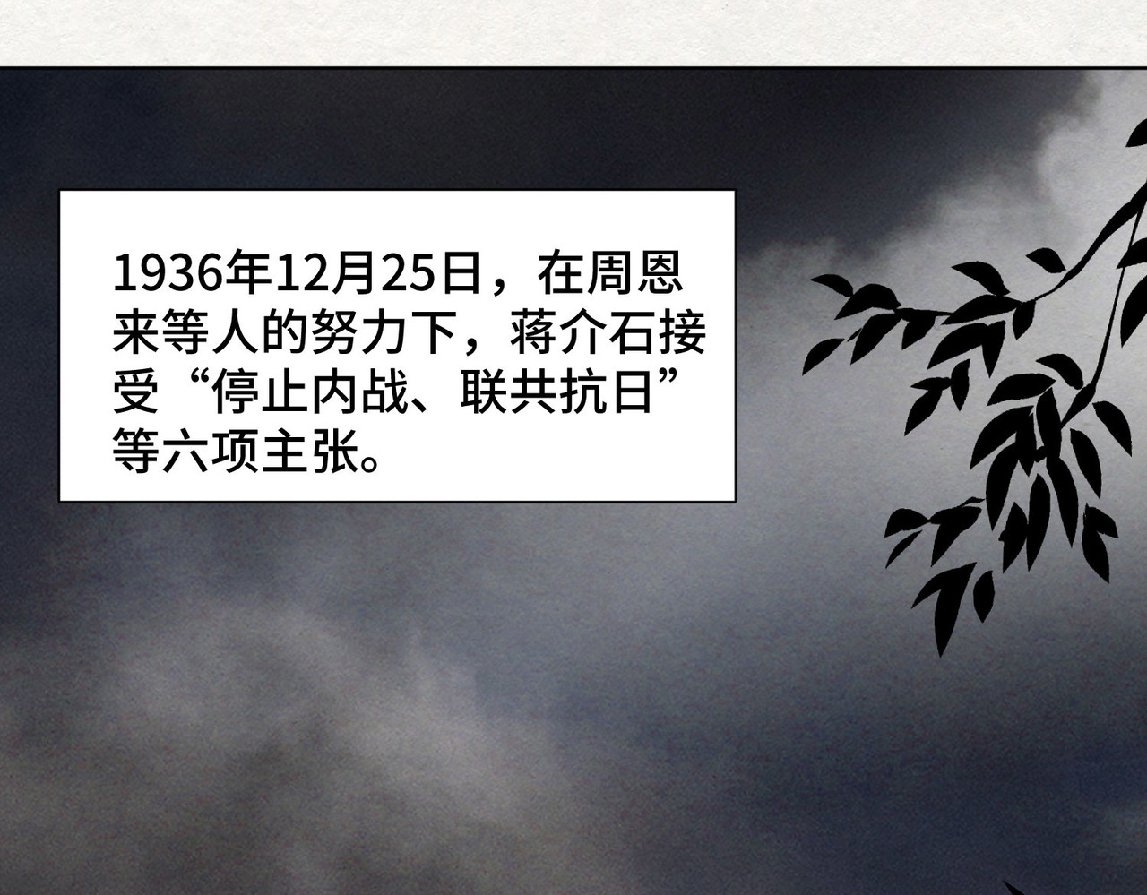团团漫漫说 第5话 你目之所及，皆与之有关 第130页