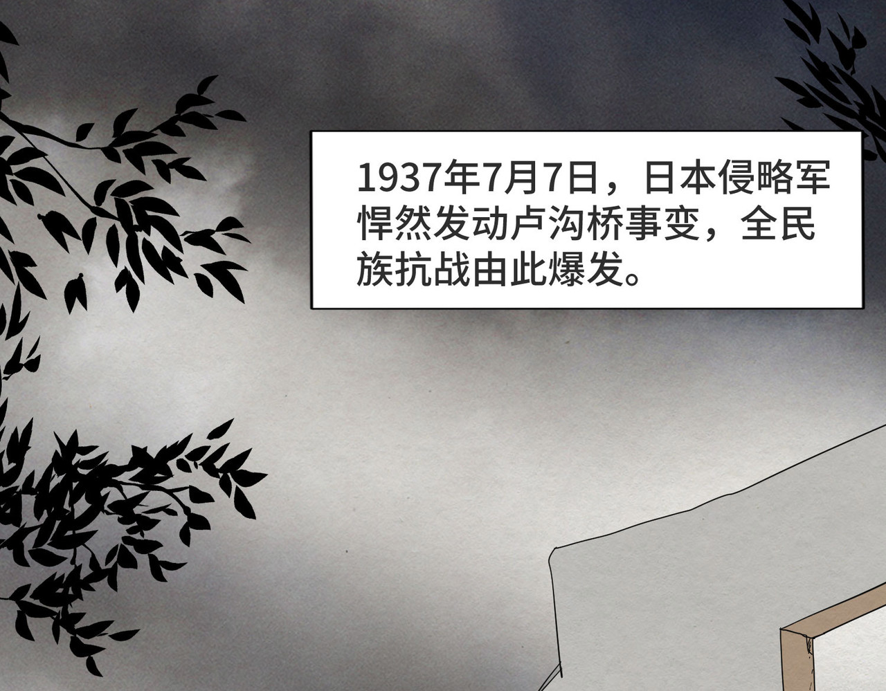 团团漫漫说 第5话 你目之所及，皆与之有关 第131页