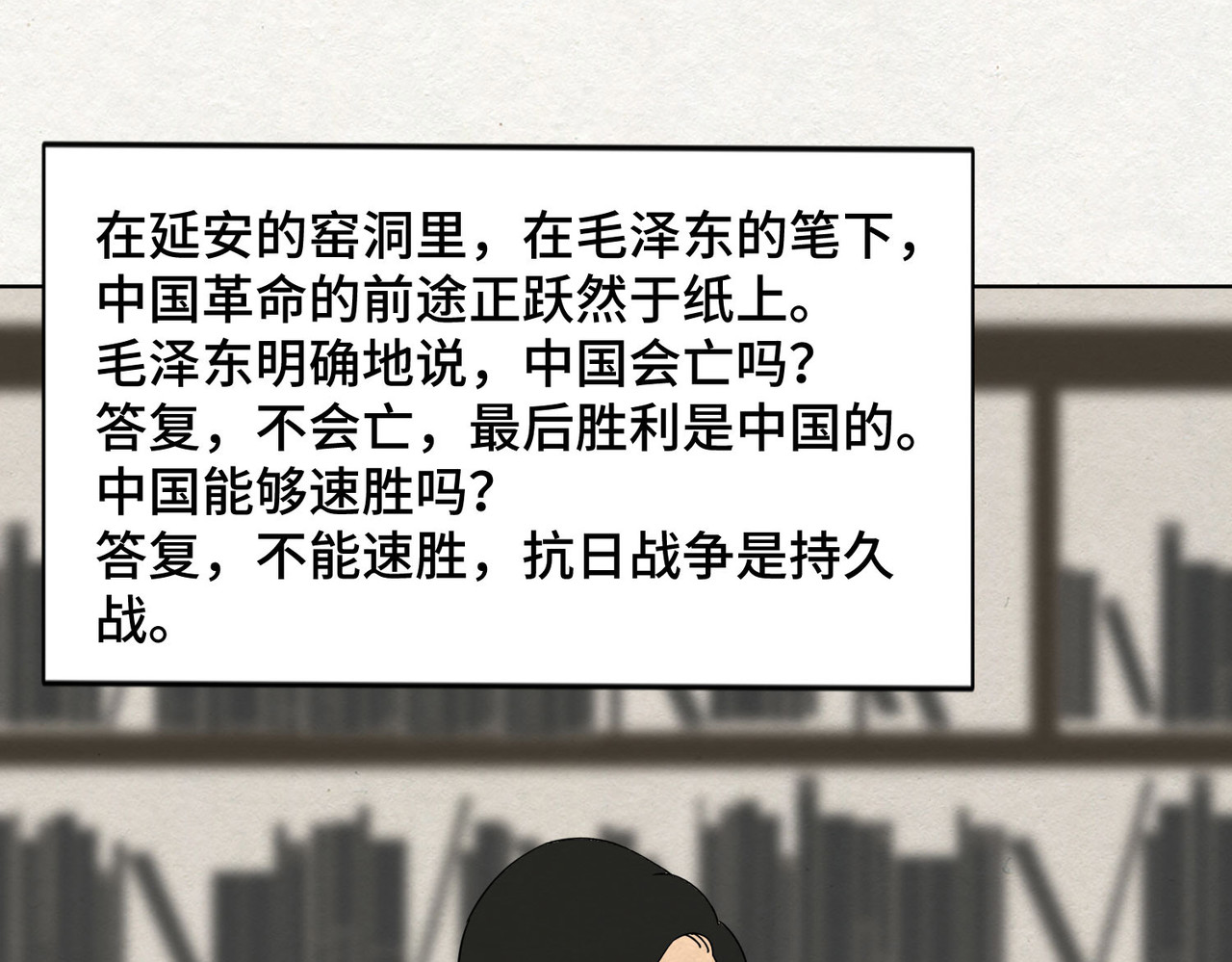 团团漫漫说 第5话 你目之所及，皆与之有关 第134页
