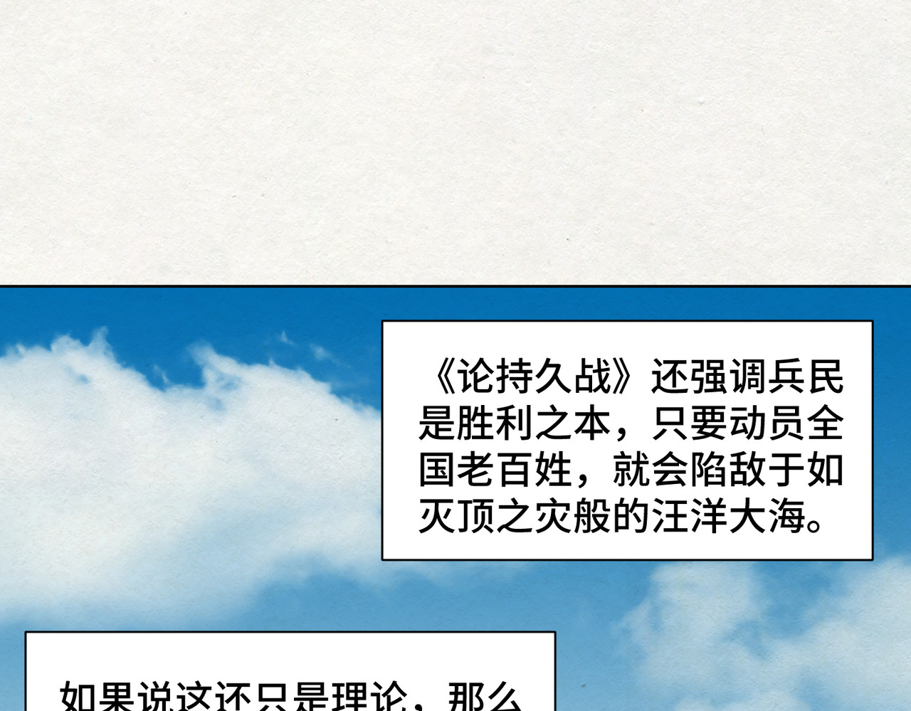 团团漫漫说 第5话 你目之所及，皆与之有关 第139页